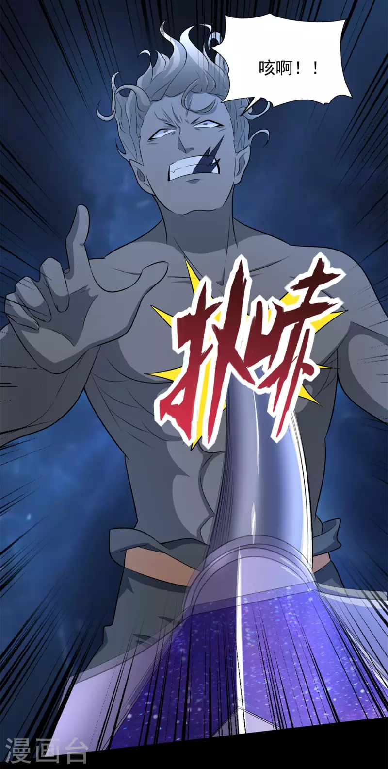 第508话 遗迹情报 第6页