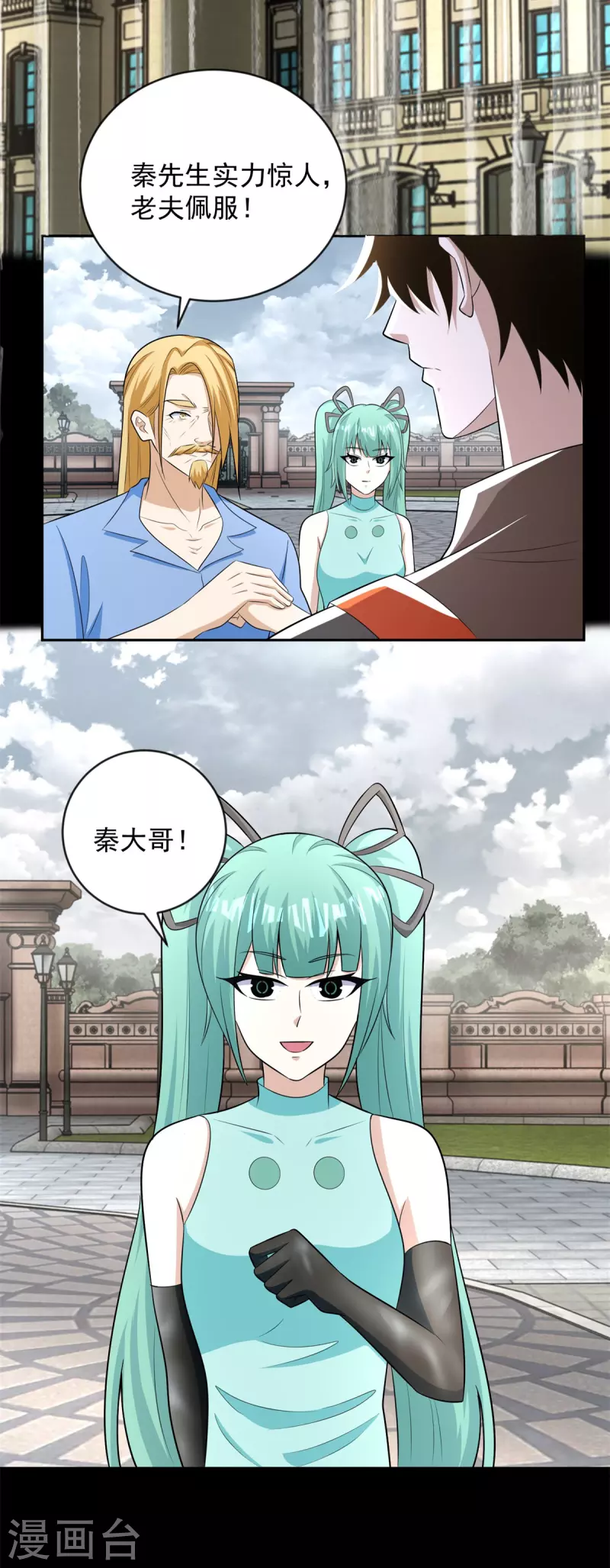 第508话 遗迹情报 第10页