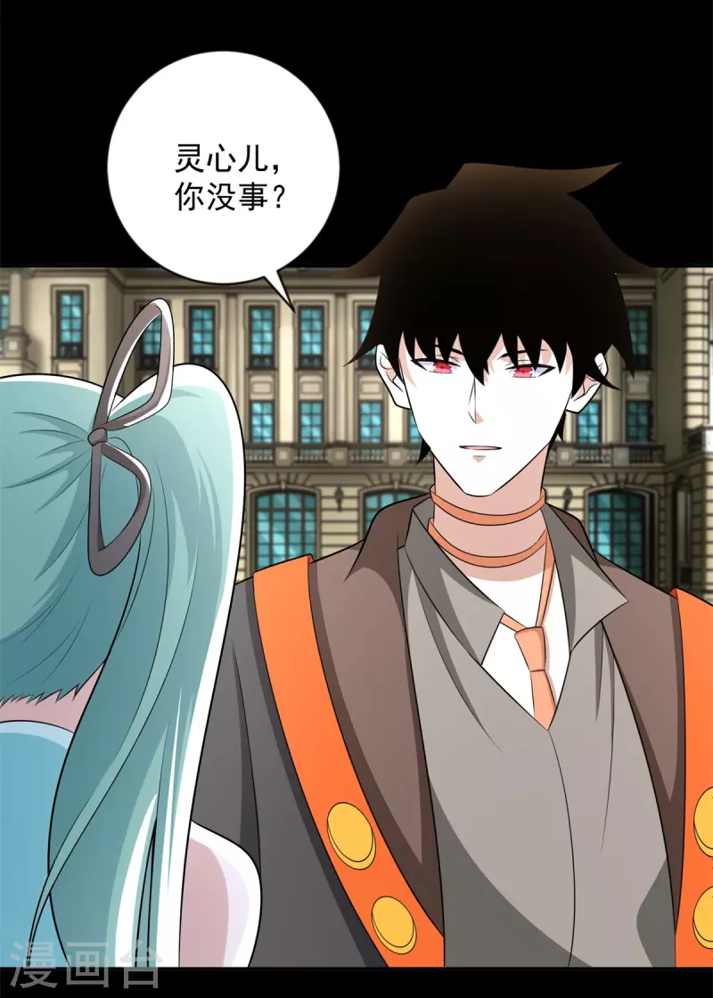 第508话 遗迹情报 第11页
