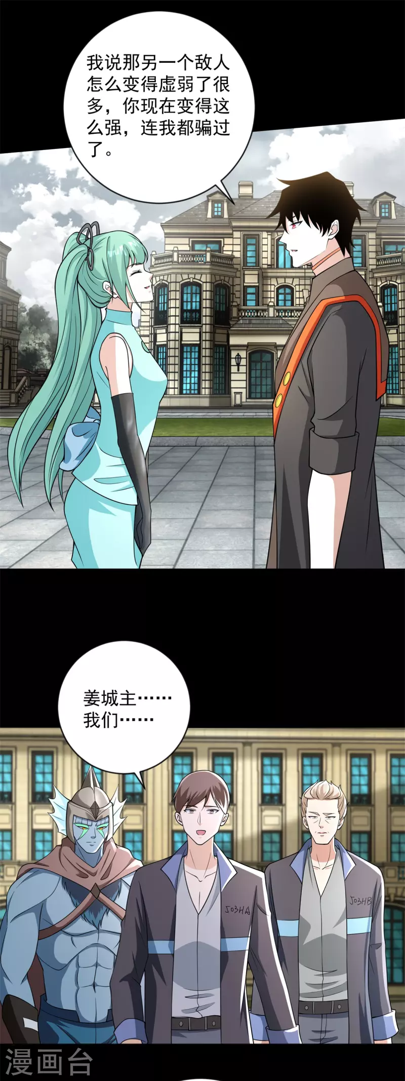 第508话 遗迹情报 第13页