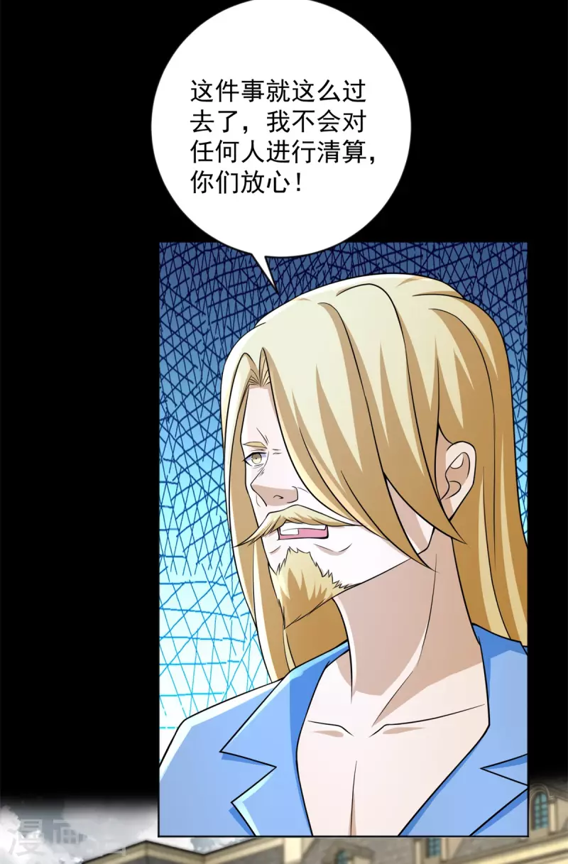 第508话 遗迹情报 第14页