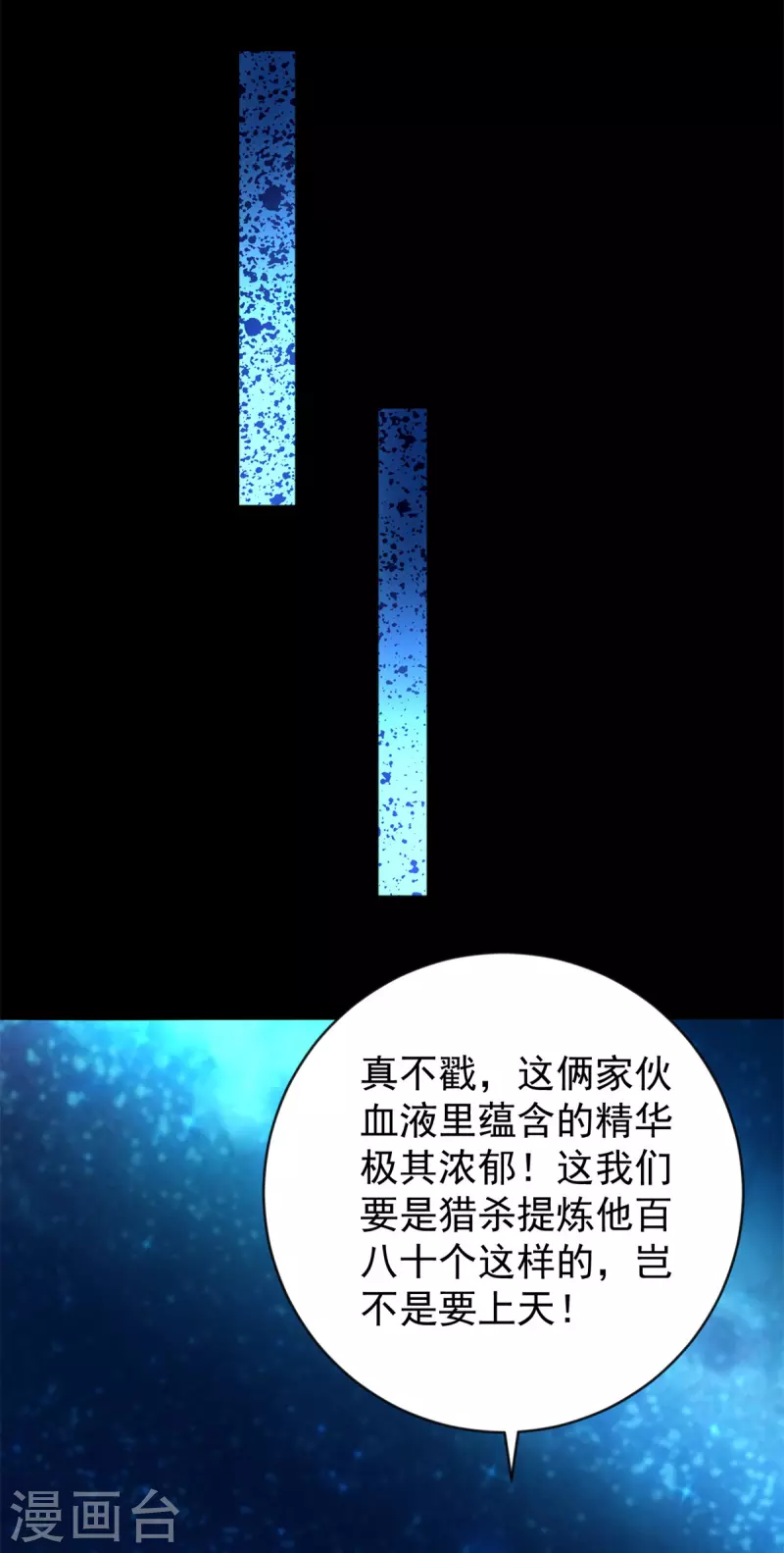 第508话 遗迹情报 第16页