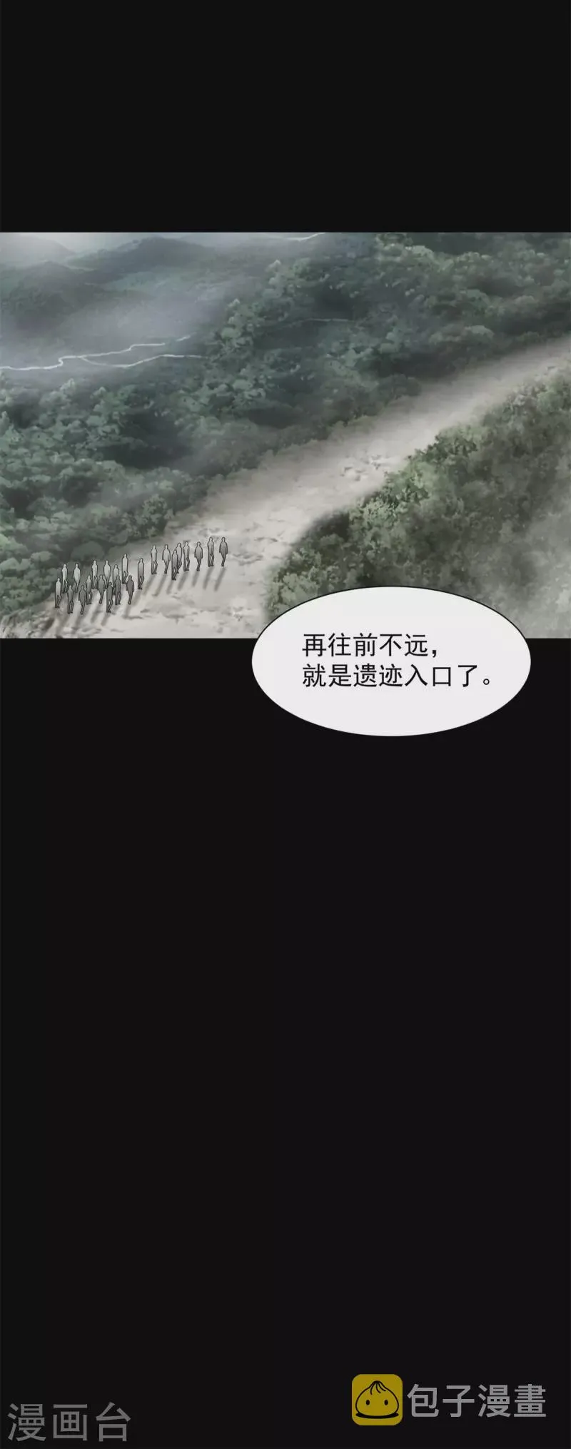 第509话 不速之客 第9页