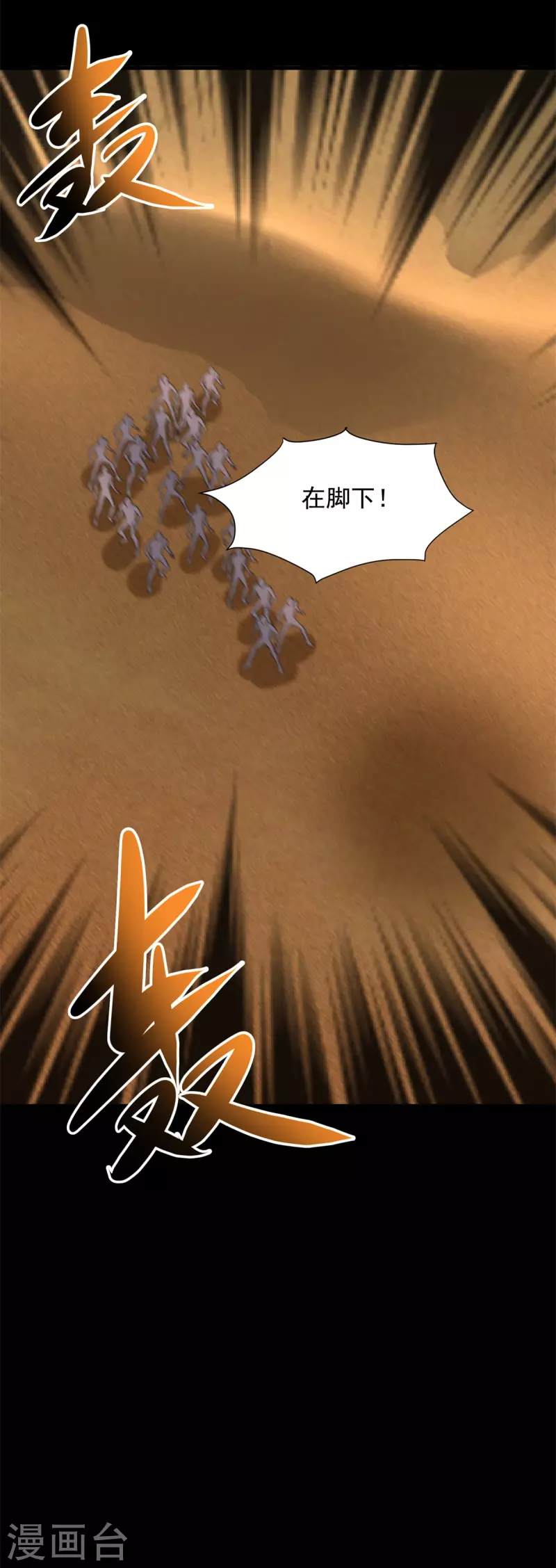 第509话 不速之客 第32页