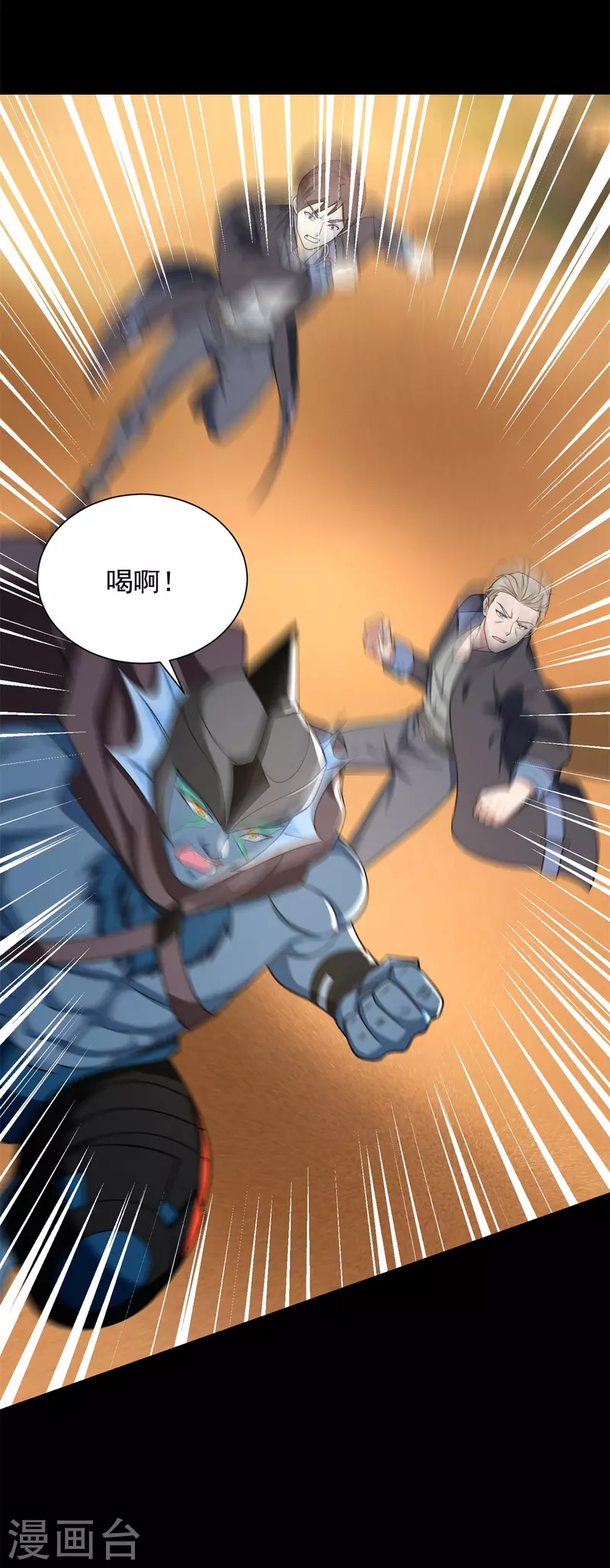 第510话 伤亡惨重 第4页