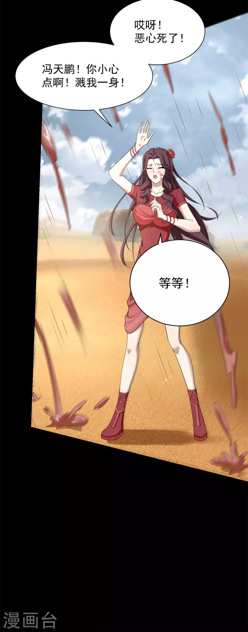 第510话 伤亡惨重 第9页