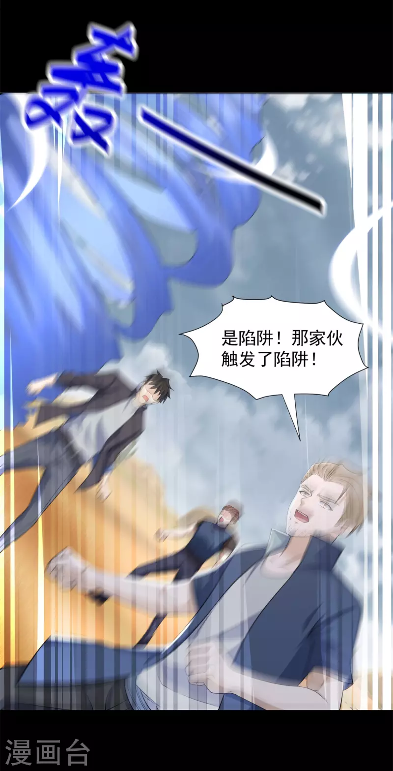 第510话 伤亡惨重 第20页