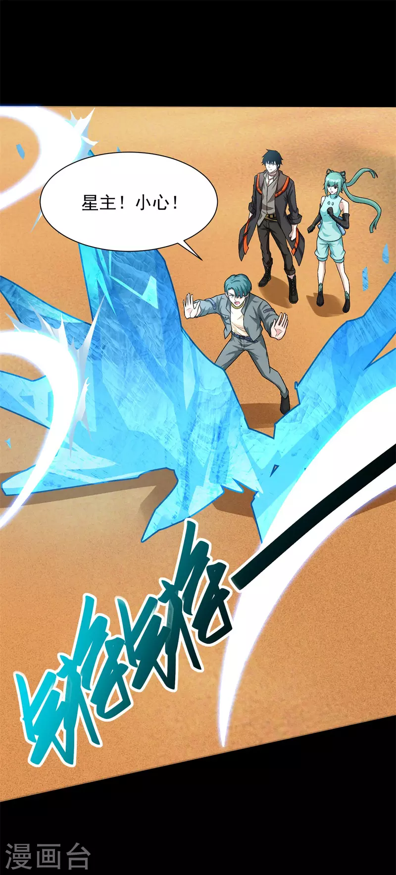 第510话 伤亡惨重 第22页