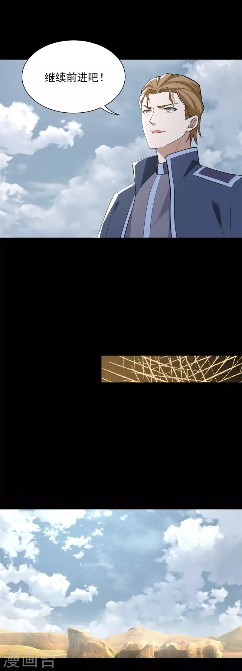 第510话 伤亡惨重 第27页
