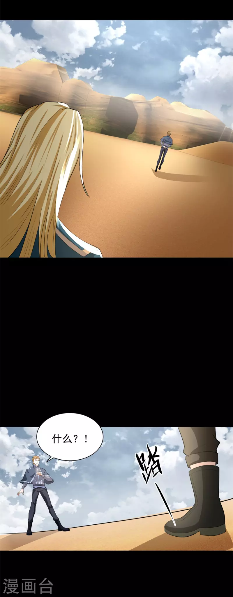 第510话 伤亡惨重 第31页
