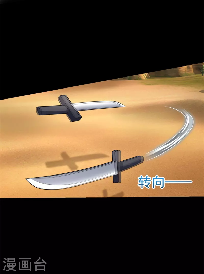第511话 谎报军情 第4页