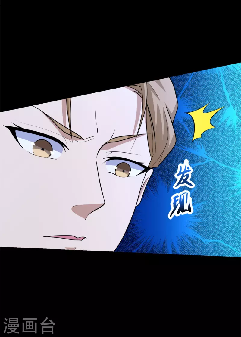 第511话 谎报军情 第7页