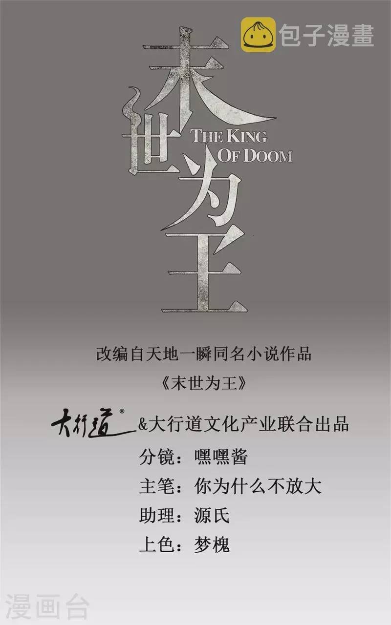 第512话 危险重重 第1页
