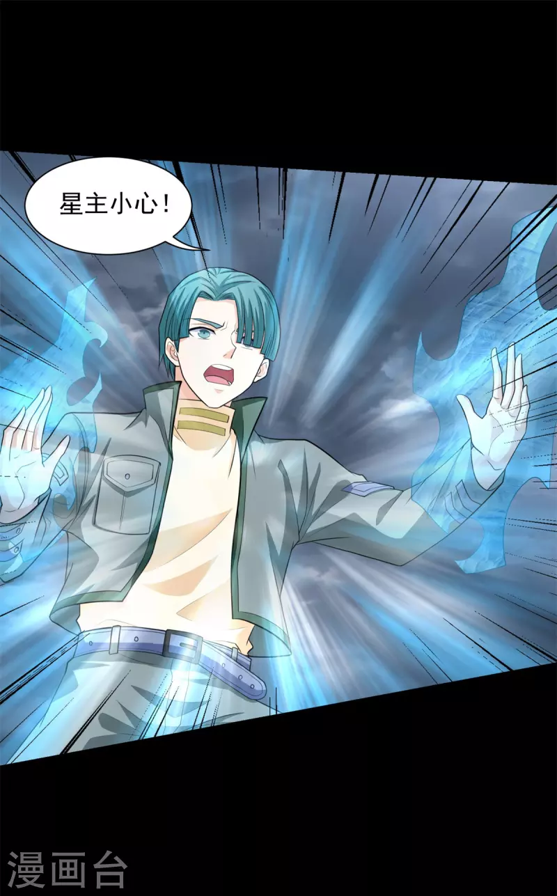 第512话 危险重重 第2页