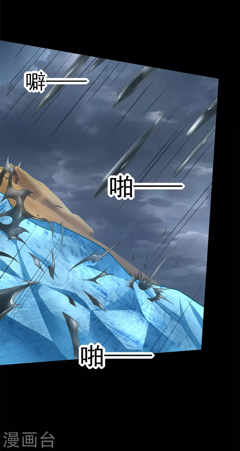 第512话 危险重重 第4页