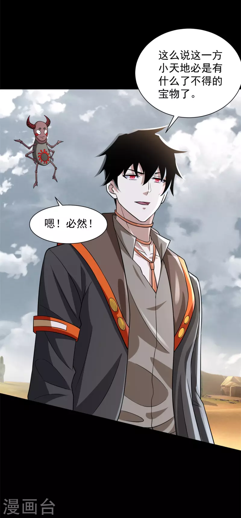 第512话 危险重重 第20页