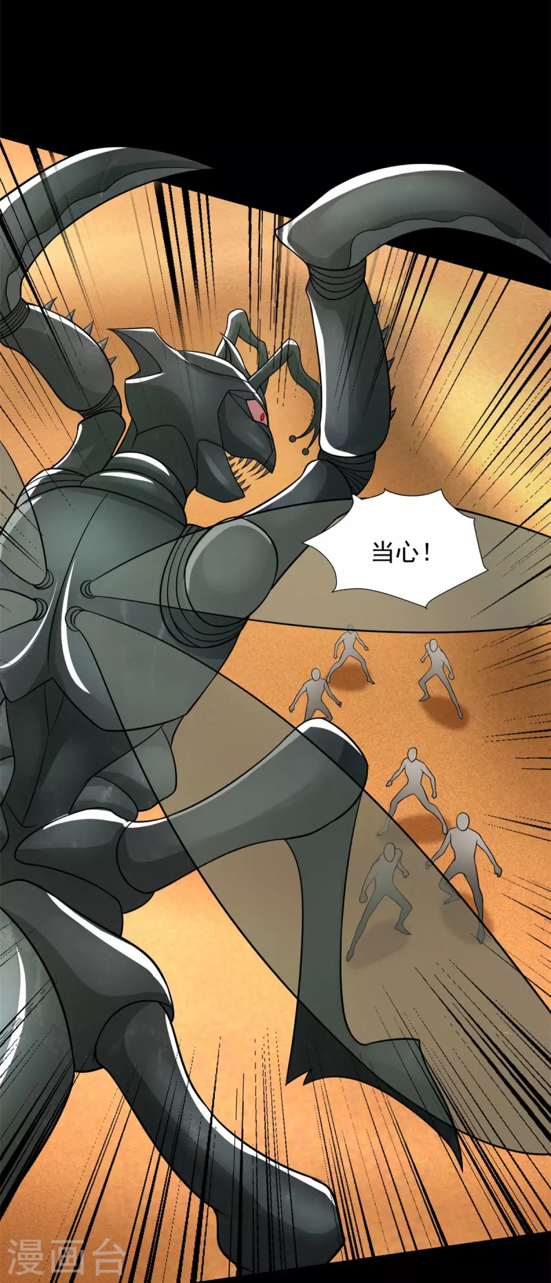 第512话 危险重重 第21页