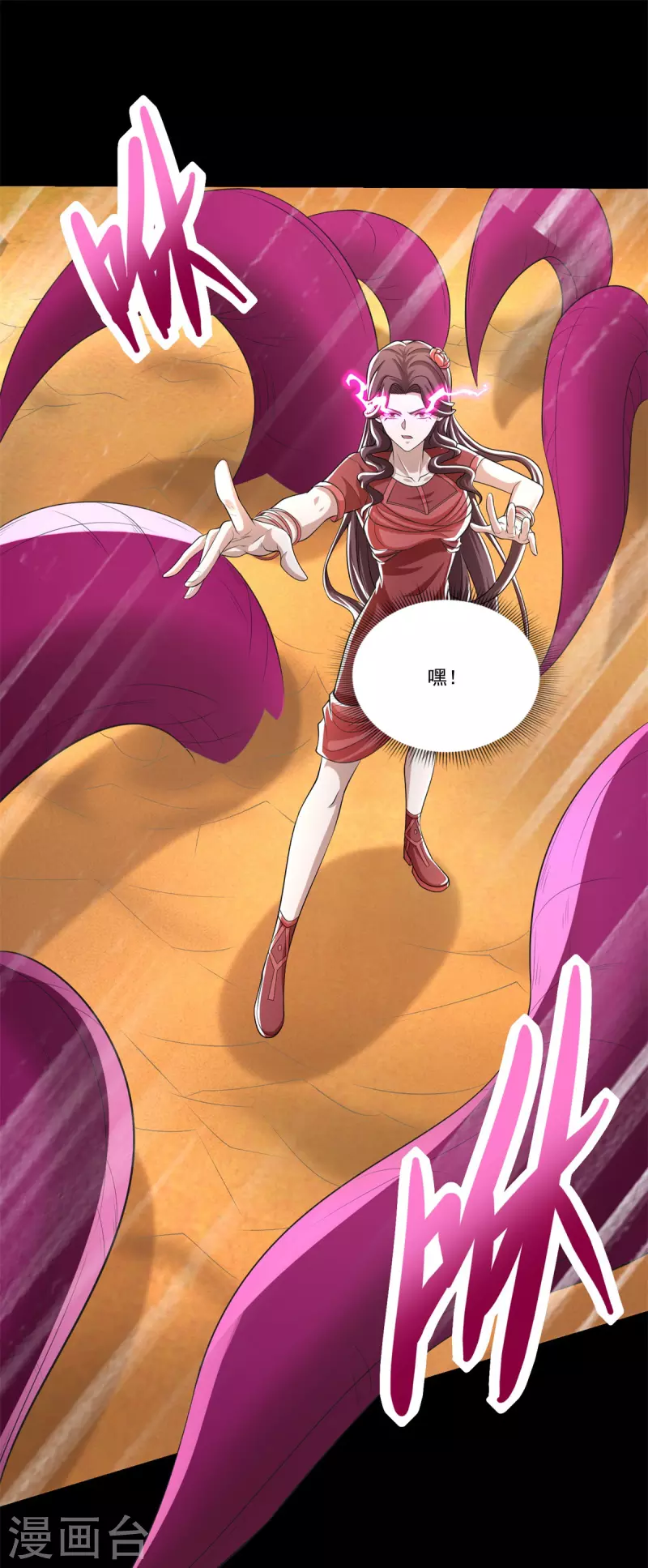 第512话 危险重重 第23页
