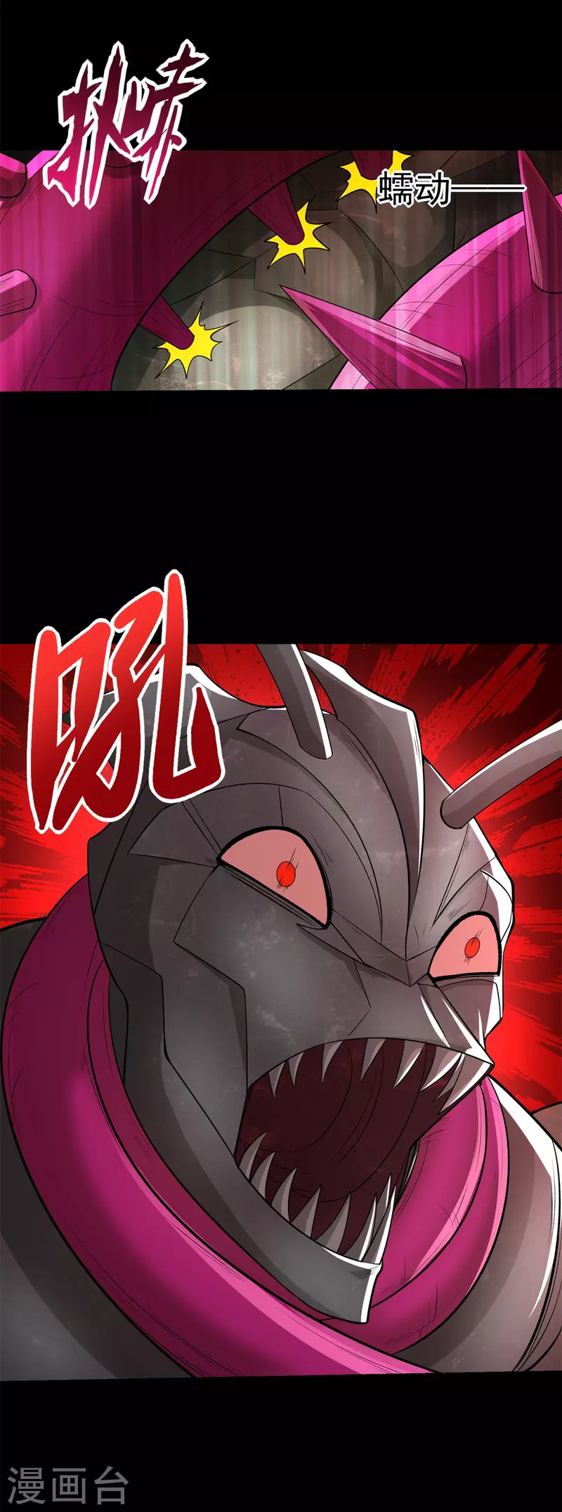 第512话 危险重重 第25页