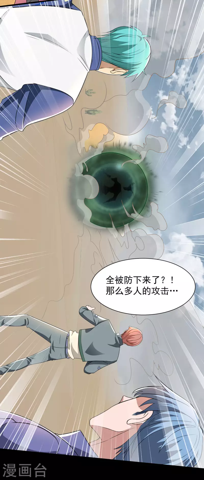 第513话 艰难鏖战 第7页