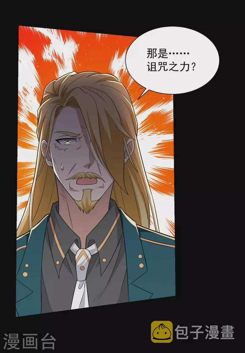 第513话 艰难鏖战 第8页
