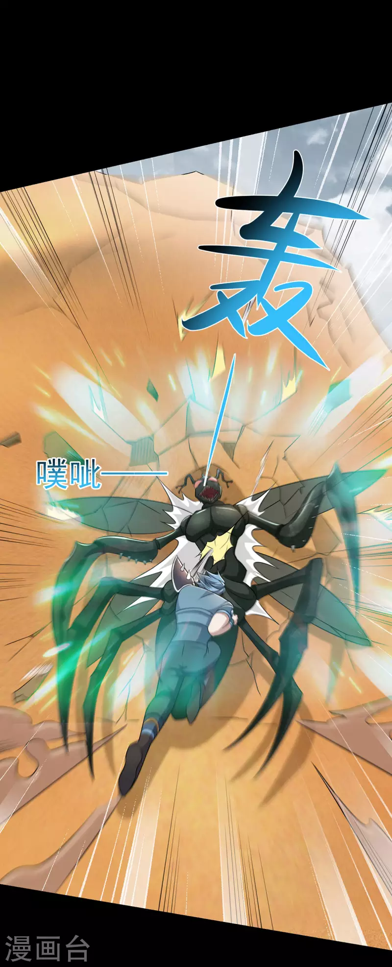 第513话 艰难鏖战 第18页