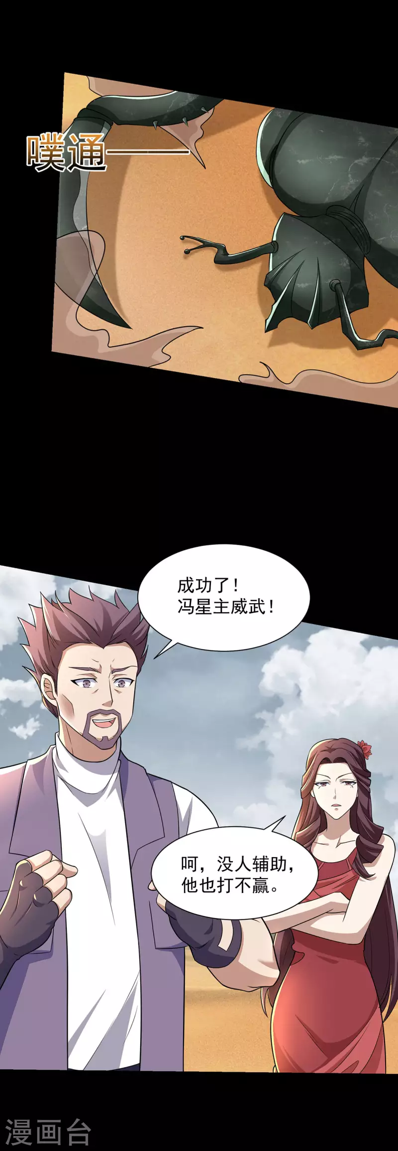 第513话 艰难鏖战 第19页