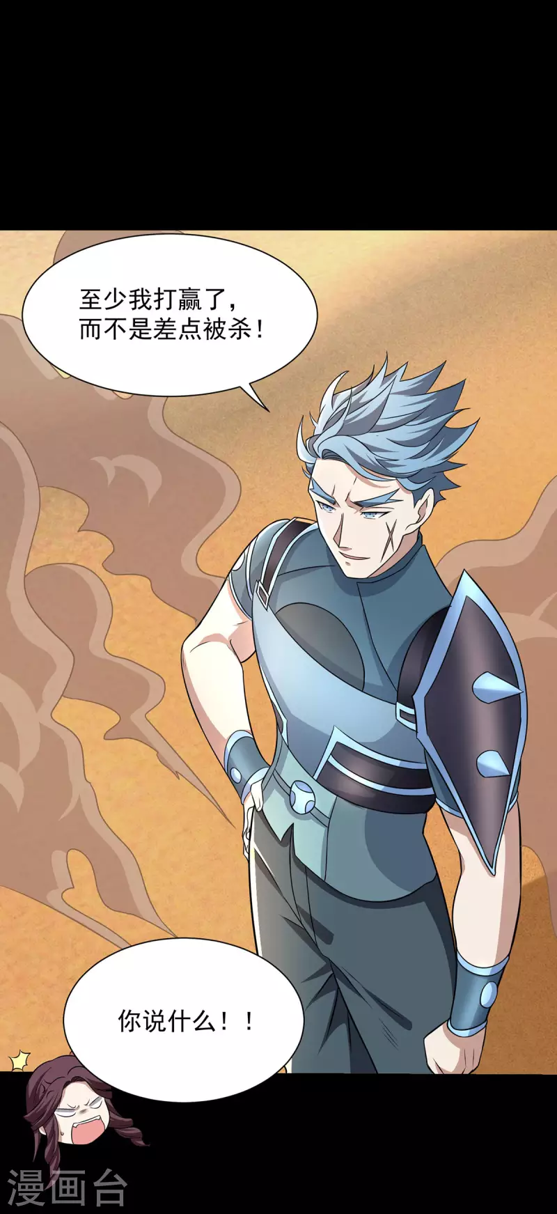 第513话 艰难鏖战 第20页