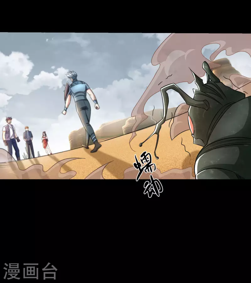 第513话 艰难鏖战 第21页
