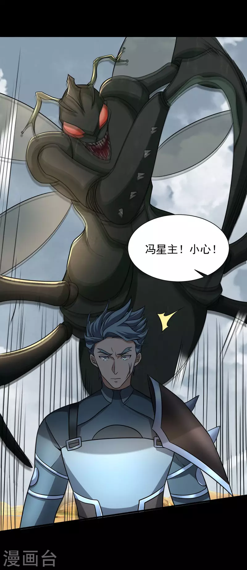 第513话 艰难鏖战 第22页