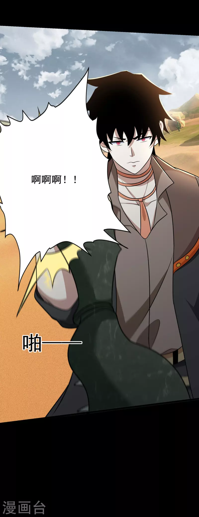第513话 艰难鏖战 第25页