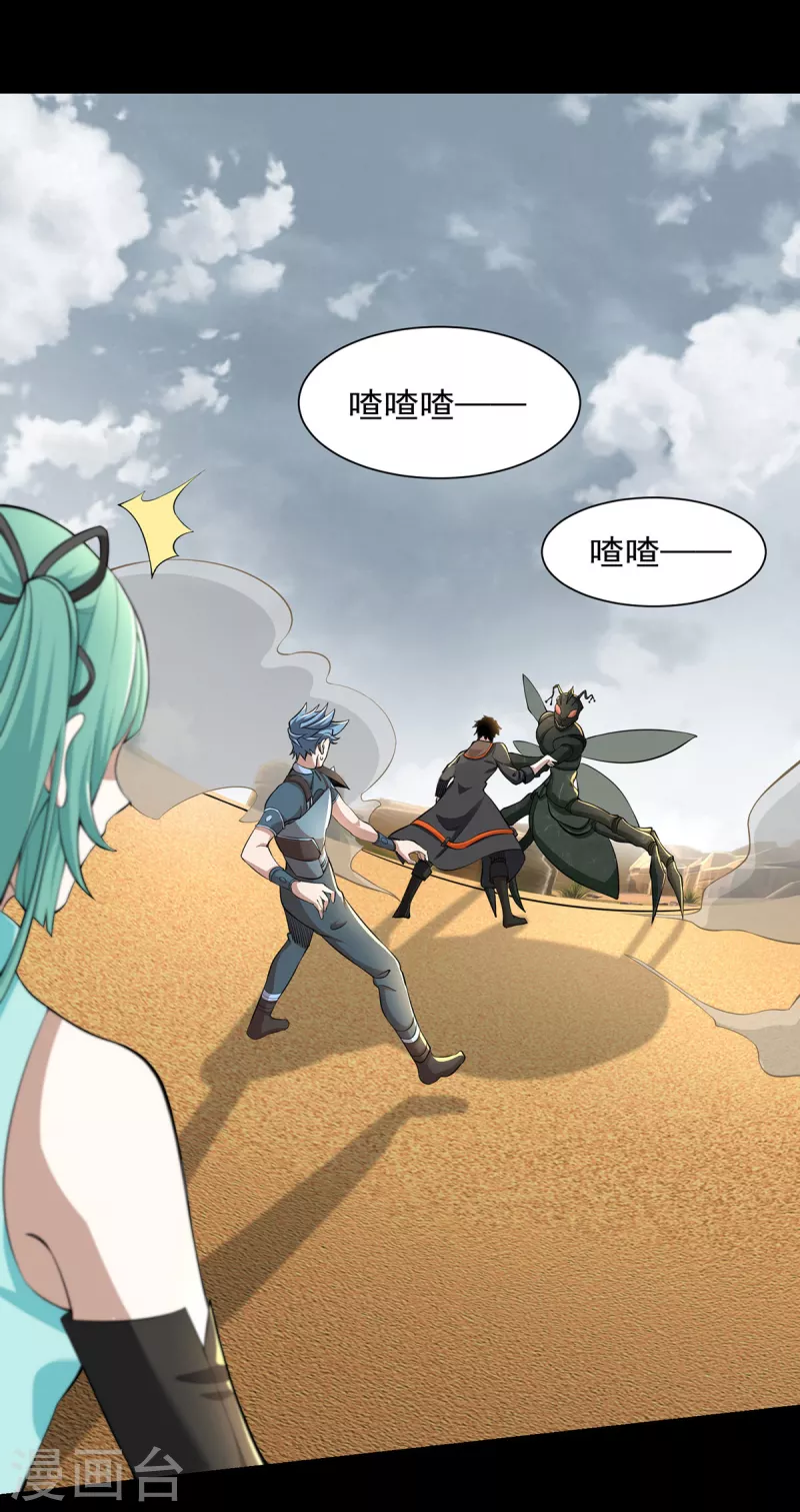 第513话 艰难鏖战 第28页