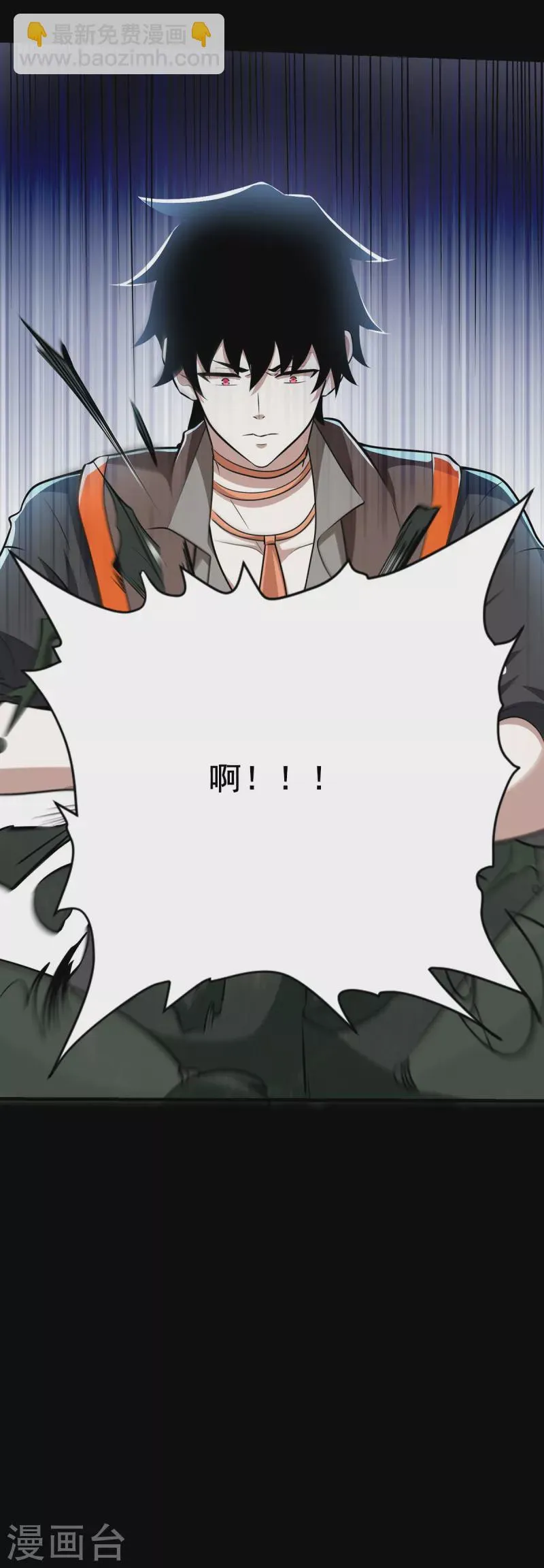 第513话 艰难鏖战 第33页