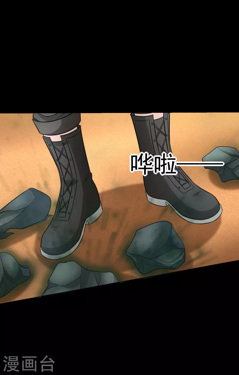 第514话 内讧 第2页
