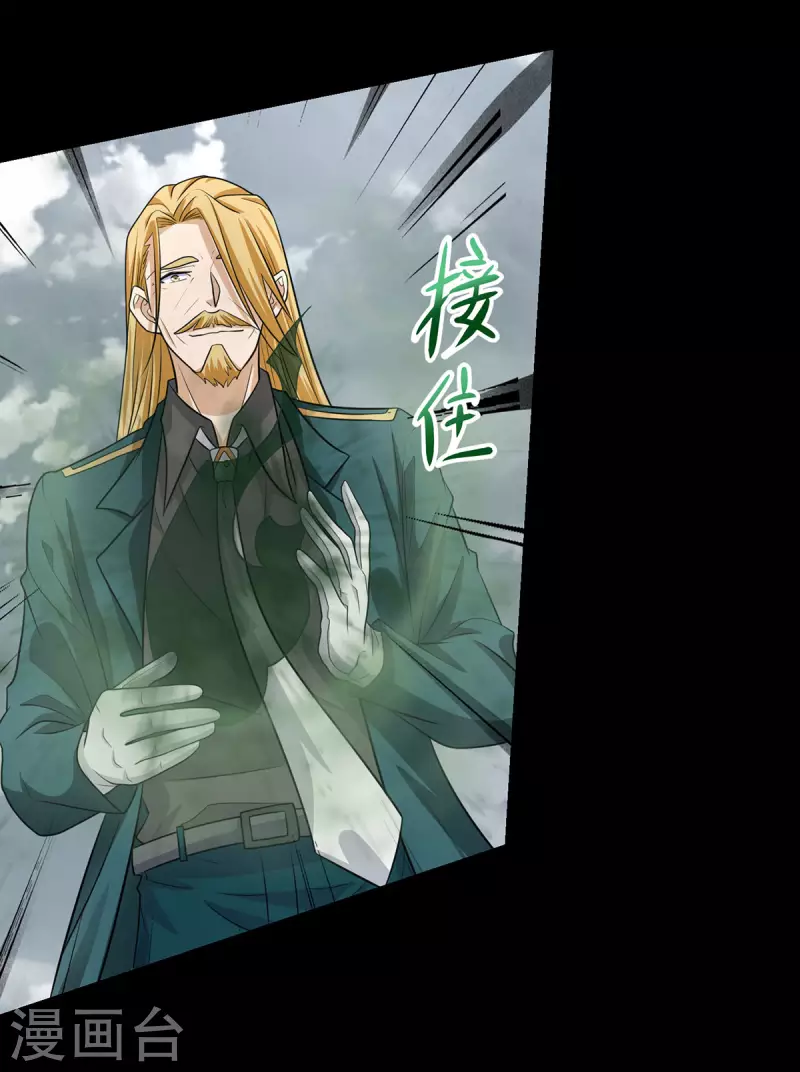 第514话 内讧 第5页