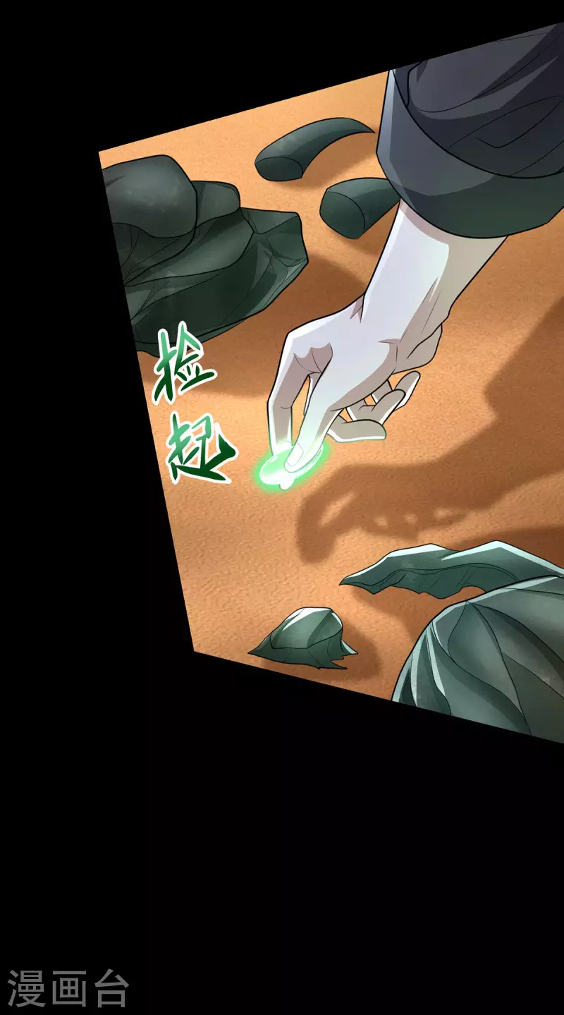 第514话 内讧 第6页