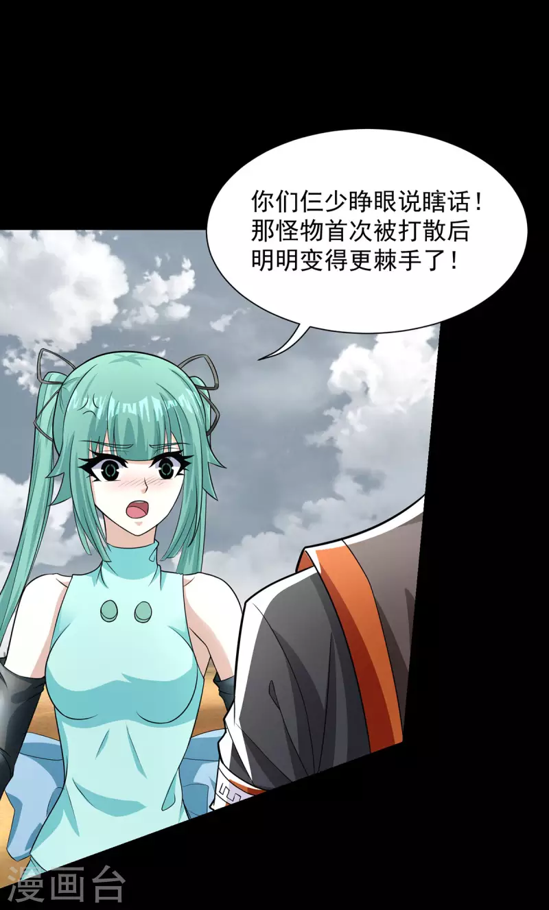 第514话 内讧 第11页