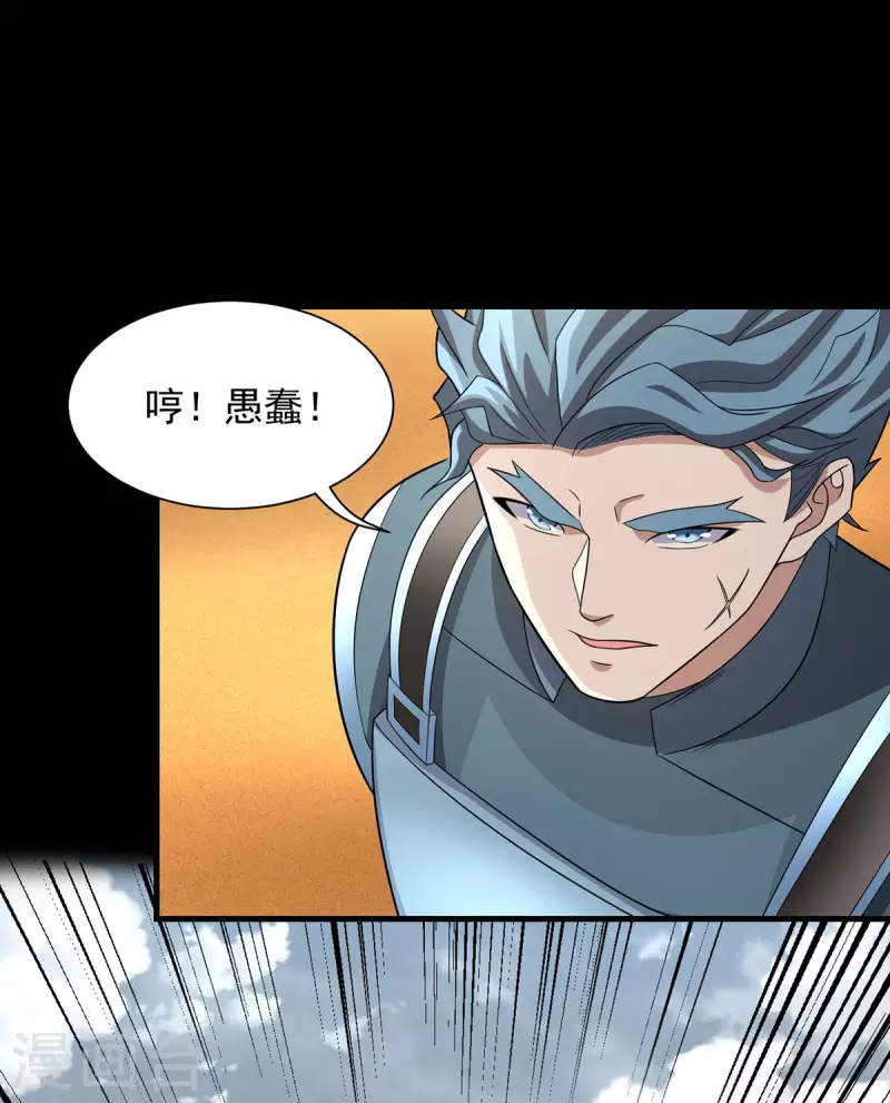 第514话 内讧 第14页
