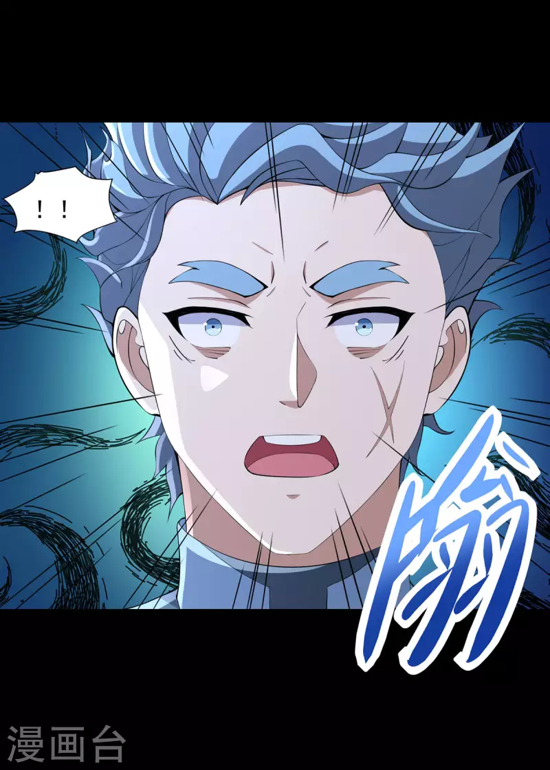 第514话 内讧 第16页