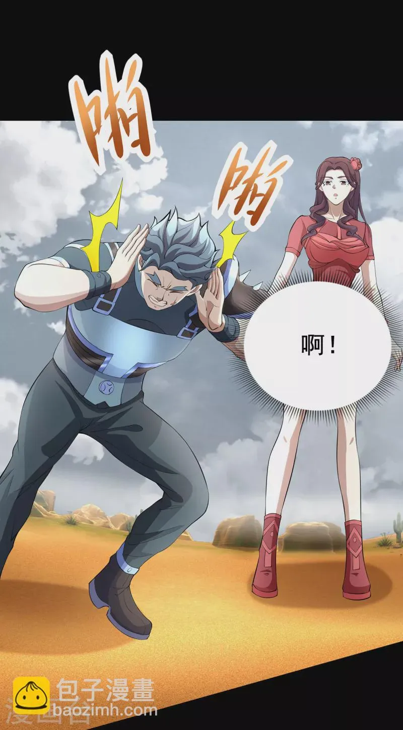 第514话 内讧 第17页