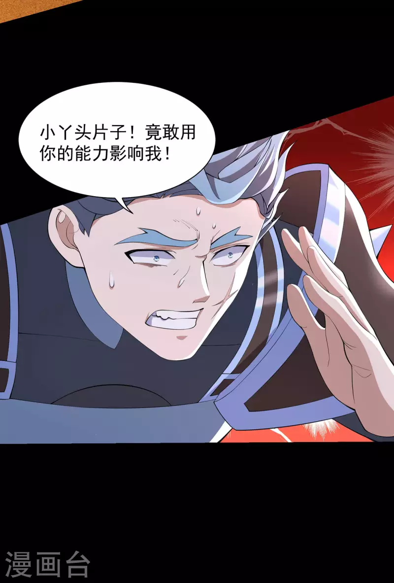第514话 内讧 第18页