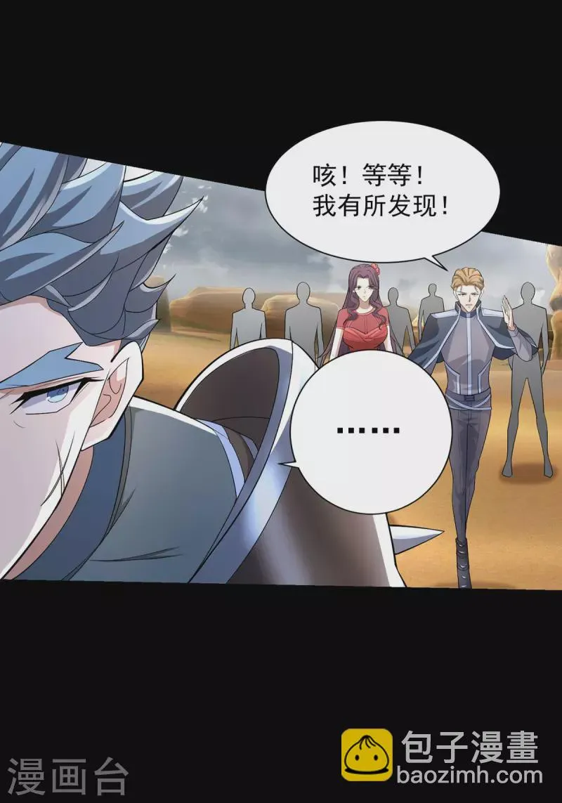 第514话 内讧 第22页