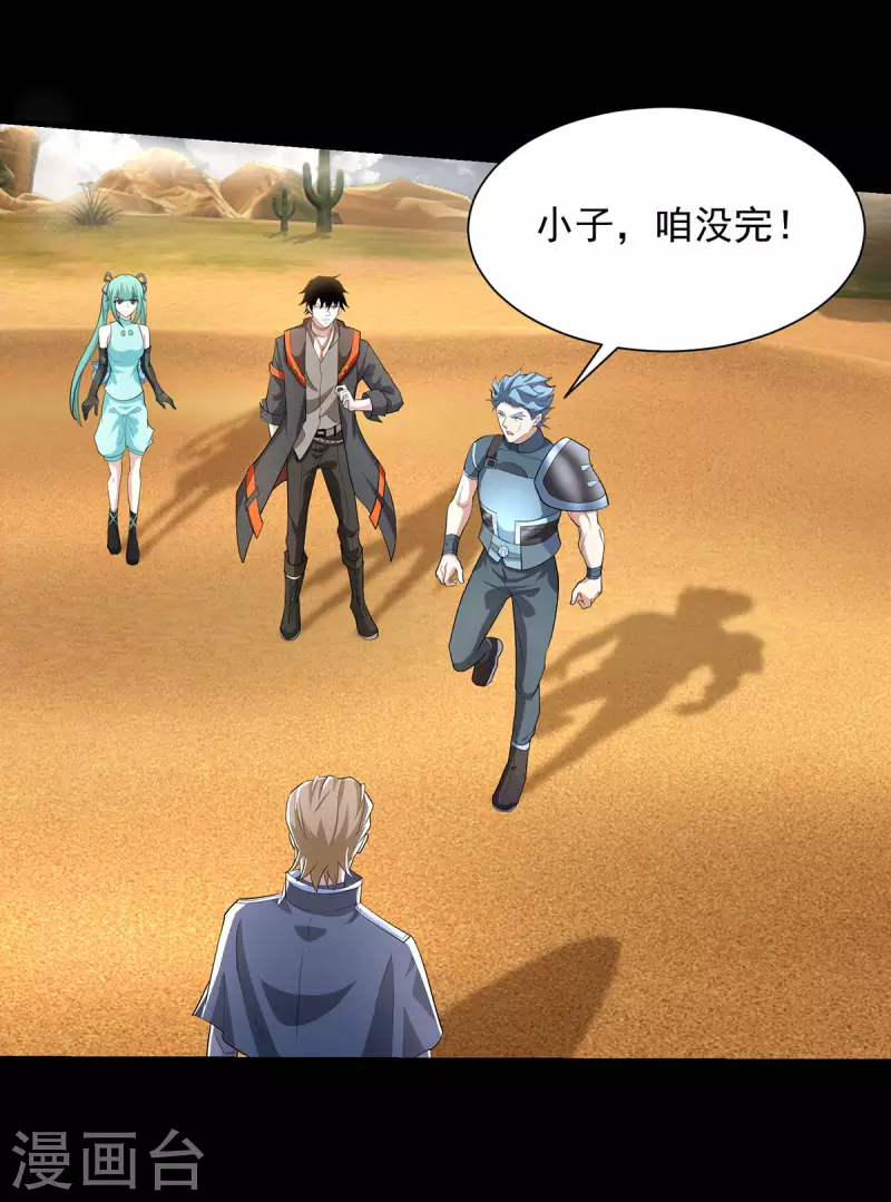 第514话 内讧 第25页
