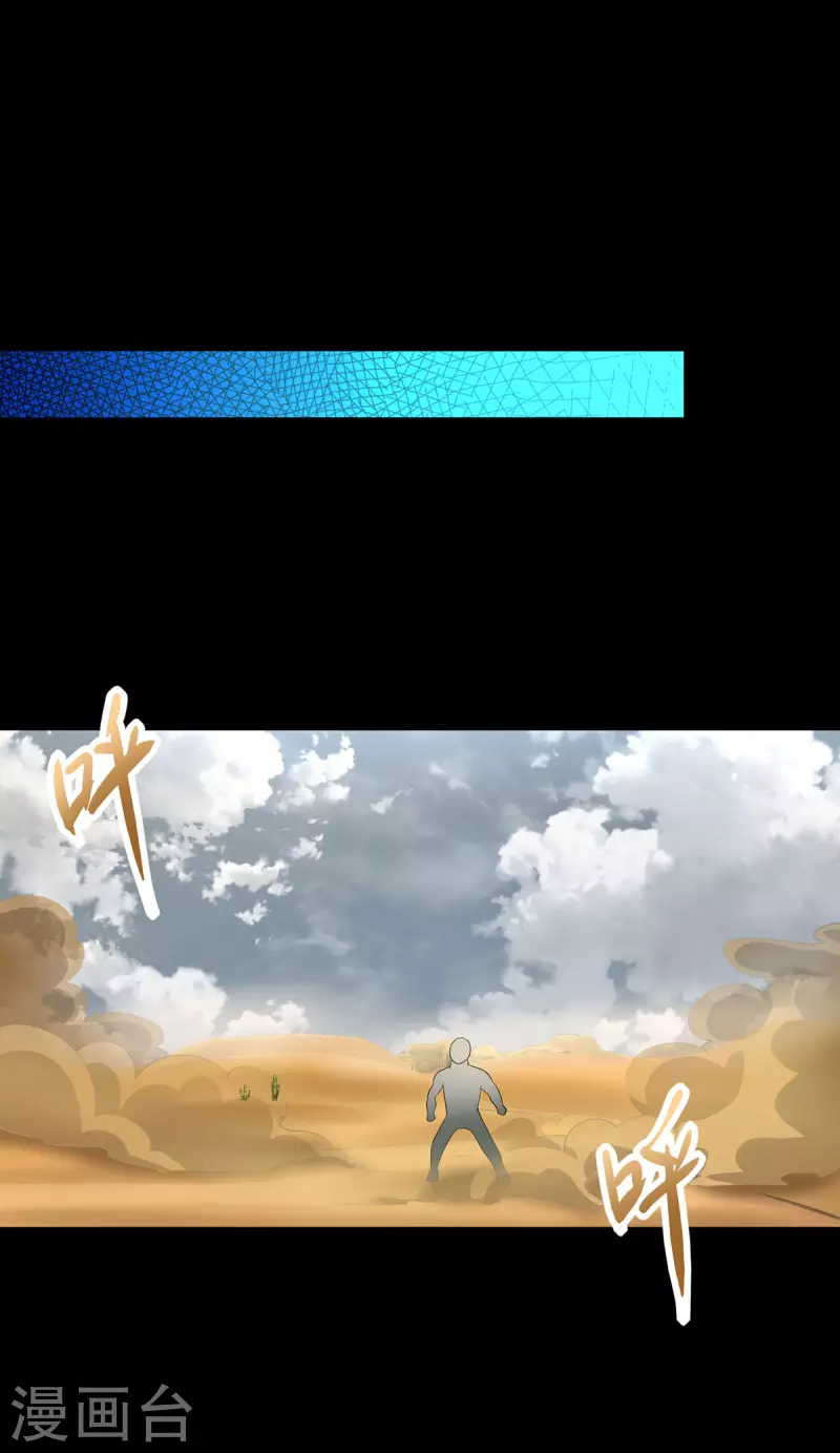 第514话 内讧 第26页