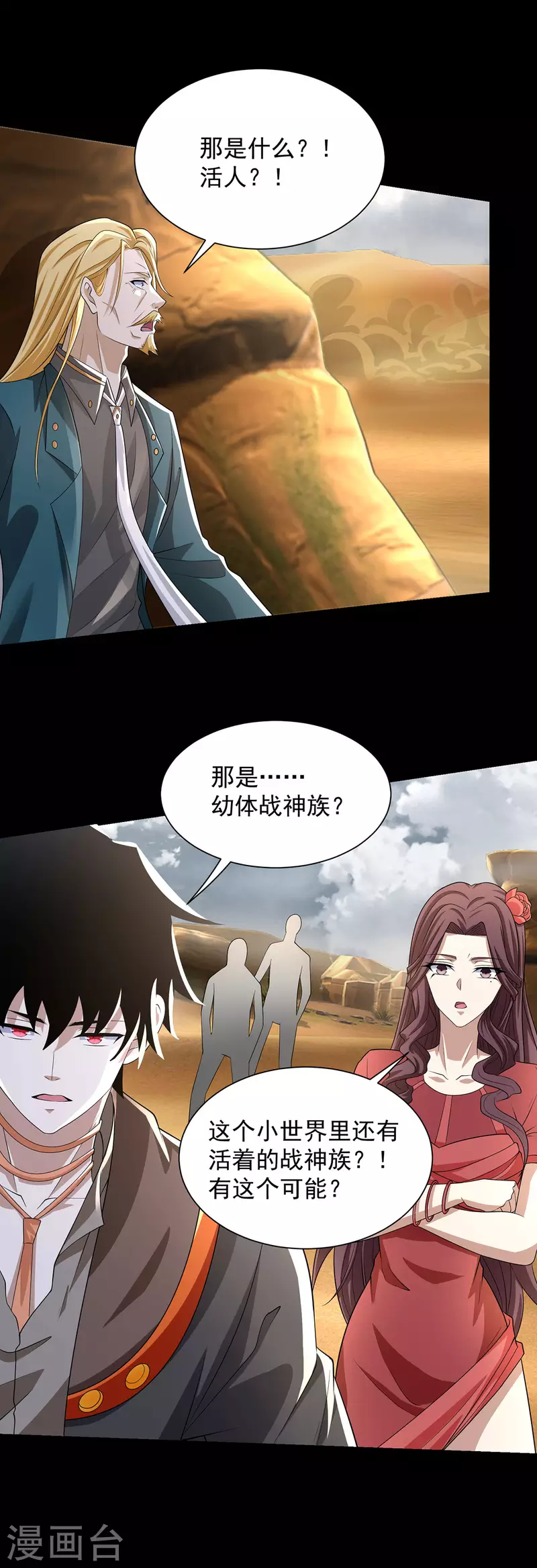第514话 内讧 第28页