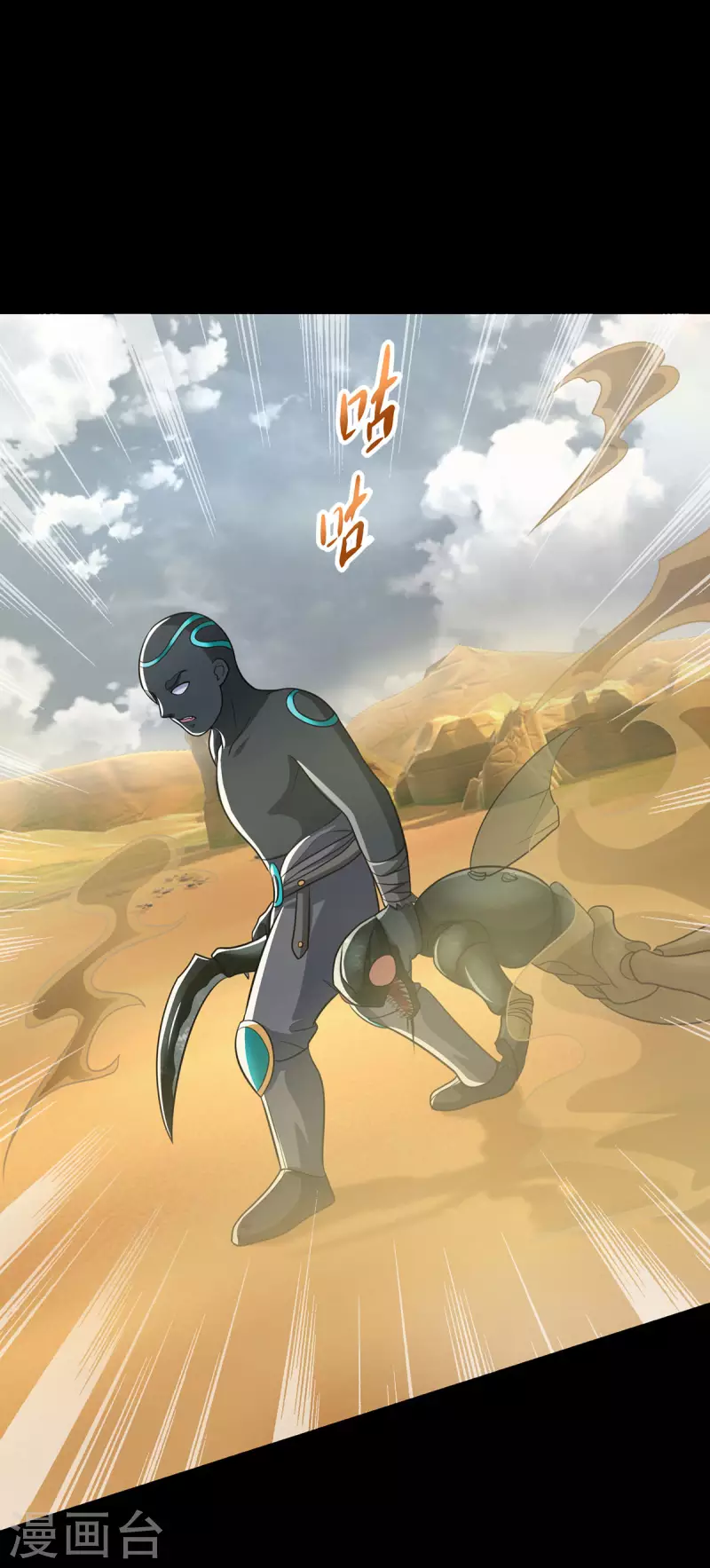 第515话 不死战神族 第2页