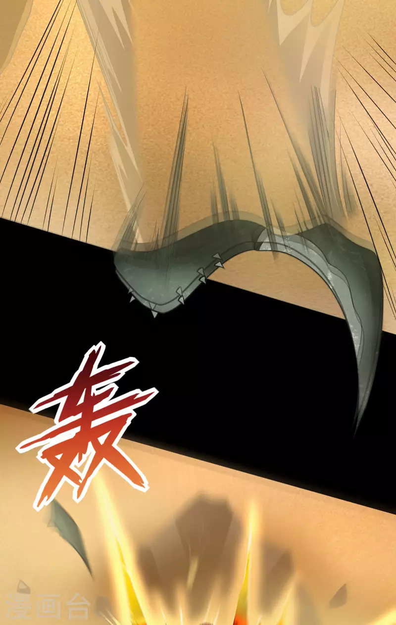 第515话 不死战神族 第4页