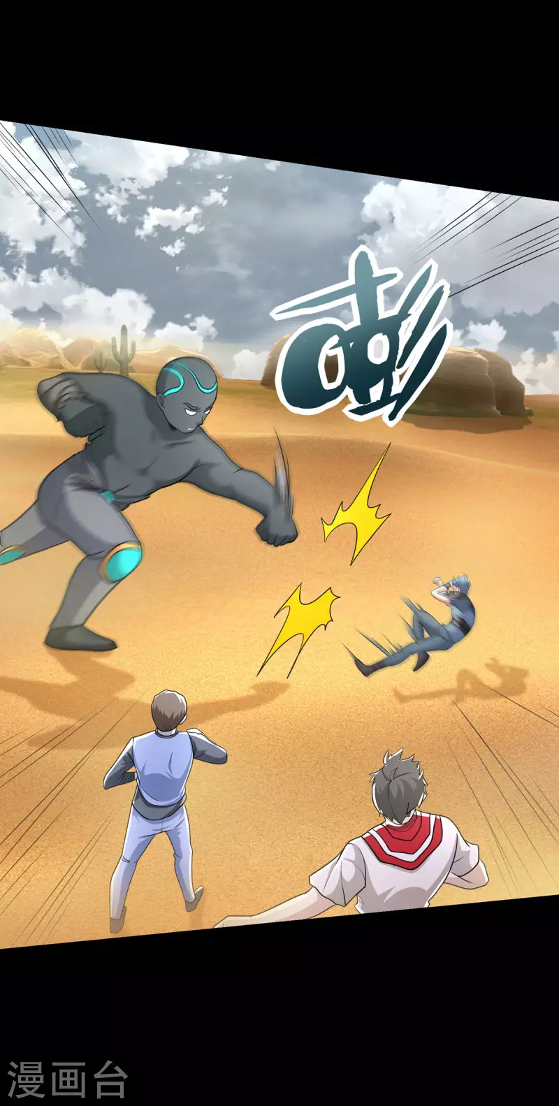 第515话 不死战神族 第8页