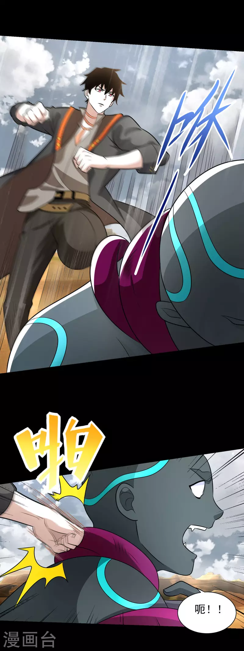 第515话 不死战神族 第16页