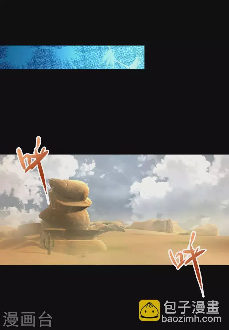 第515话 不死战神族 第18页
